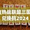 (战神荣耀传奇手游安卓下载)战神荣耀传奇手游，探索无尽荣耀的战场征途