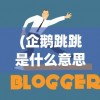(狂神无双手游官方电话)狂神无双手游，官方发布的游戏介绍与深度解析