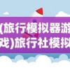 (山海镜花新手ssr自选哪个好)山海镜花新手SSR自选角色推荐指南