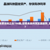 2024新澳免费资料三头198期,探索未来科技发展趋势_简便版.1.707