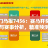 最全面免费最新版管家婆资料分享，新奥彩最权威数据更新及时！