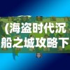 (奇迹仙侠微信版攻略大全)奇迹仙侠微信版攻略大全及常见问题解答