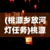 (江湖风云录灵石岛详细攻略)灵风岛江湖风云录，探索武侠世界的奇幻之旅