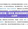 澳门精准资料期期精准每天更新，助你把握时机赢取大奖！