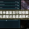 最新免费提供的新澳资料，让您轻松掌握最新资讯和信息！