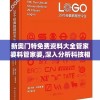 (魔女与战机)下载魔女与战姬，全新的冒险等你来体验！