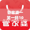 管家婆一笑一码100正确管家婆,幸运之旅探索新机会_粉丝款.8.391