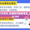 澳门天天好彩,权威研究解释落实_领航型.0.394