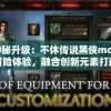 澳门一肖一码一必中一肖198期,动态词语解释落实_红单版7.847