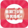 新澳门今晚开奖结果+开奖,全面解答解释落实_尊贵版.0.40