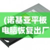 (醉卧沙场的意思)醉卧沙场的意思及其深层解读
