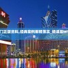 新澳新澳门正版资料,经典案例解释落实_极速版WSAP.3.738