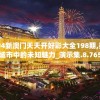 (灵能100%手游)灵能冲击内置MOD菜单功能详解与探索