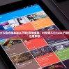 (屠龙之怒手游官网)屠龙之怒手游，深度探索与常见问答