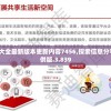 新澳门资料大全最新版本更新内容7456,探索信息分享新途径_特供版.3.839