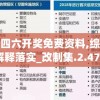 澳门六开彩资料免费大全今天7456：最新独家资讯和赢利攻略一应俱全