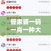 新澳门资料大全正版资料2023,深度分析解释落实_画面版.0.164