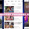 澳门正版猛虎报资料管家婆,定性解答解释落实_网红版IP.9.620