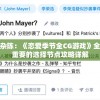 198期最准一肖一码一孑中特，揭秘赚钱机会，让您信心倍增！