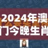 获取最新的二四六天好彩(944CC)免费资料大全，助您轻松大奖！