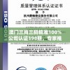 澳门三肖三码精准100%公司认证198期，专家推荐最靠谱的方法