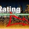 探讨2024年新澳门天天开彩大全：市场的发展趋势和未来走向