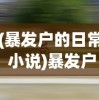 (最终幻想觉醒为什么停运)最终幻想觉醒手游停运公告引发的深度思考