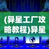 (《鹿鼎记》手游)鹿鼎记手游下架原因深度解析