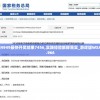 (奥奇传说立牌)奥牌传说下架原因深度解析