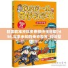(忍者神龟2003单机版攻略大全)全面解析，忍者神龟2003单机版攻略大全及常见问题解答