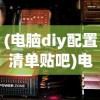 (霸王雄心要停服了吗)霸王雄心，游戏未来上架的可能性分析