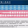 7777788888精准管家婆更新时间7456：最新最准确的家庭管家信息来袭！