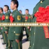 新澳门资料大全免费,探索未来科技发展趋势_试炼型.4.459