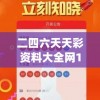 (口袋妖怪魂银攻略三周目图文攻略)口袋妖怪魂银攻略，三周目挑战详解