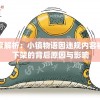 (霸王大陆官方网站首页)霸王大陆官方网站，探索游戏世界的门户