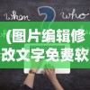 (富甲封神传卡牌搭配最佳阵容)富甲封神传卡牌，探寻古代神话与现代集换式卡牌的完美结合