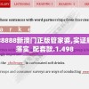 澳门王中王100%的资料155期7456,解析数据如何有效应用_超清版WSAP.7.314