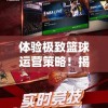 姜太公管家婆一码一肖100准7456，准确率高达百分之百！