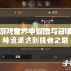 澳门一肖一码一必中一肖同舟前进198期：信心满满，稳中求胜，再创佳绩!