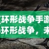 (火影18+破解版免费下载)火影忍者十八禁解锁版资源网，深度探索与常见问题解答
