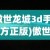 (三国战纪单机版无限币手机版下载)三国战纪单机版，经典重现，策略与勇气的考验