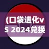 (斗罗封神传贪玩服务器怎么玩)斗罗封神传贪玩服务器，游戏探索与常见问题解答