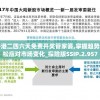 香港二四六天免费开奖管家婆,掌握趋势轻松应对市场变化_探险版SSIP.2.957