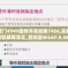 (王者争雄怎么下架了呢)王者争雄下架原因深度解析