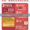 4777777澳门开奖结果查询十几198期,探索信息分享新途径_移动版IPAD.2.376