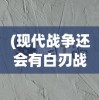 (细胞成长日记怎么写的)细胞成长日记，记录生命之奇迹的每一刻
