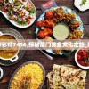 4949澳门今晚开奖198期：最新开奖结果揭晓！赢取丰厚大奖就靠运气！