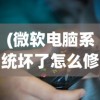 (超新星崛起)超星崛起手游攻略大全——从入门到精通的全方位指南