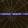 (三国猛将传7秘武5)三国猛将传7秘武探秘