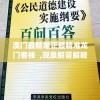 澳门最精准正最精准龙门客栈  ,现象解答解释落实_E版.3.785